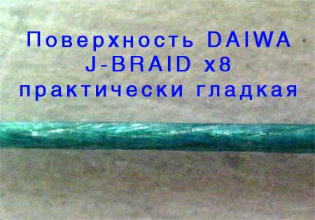 Тестирование плетенки DAIWA J-BRAID